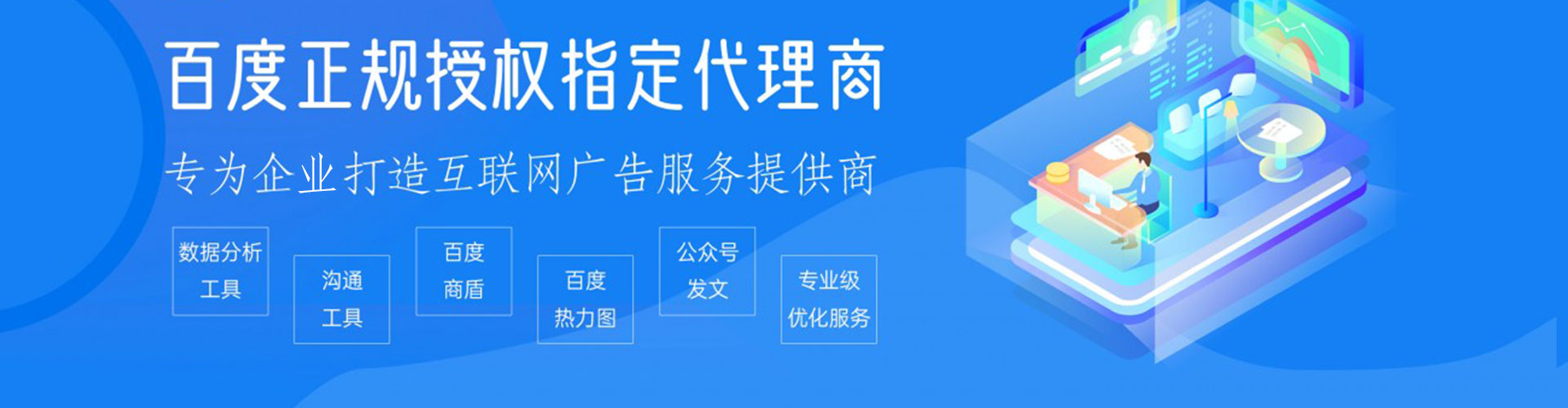 麻章sem竞价员